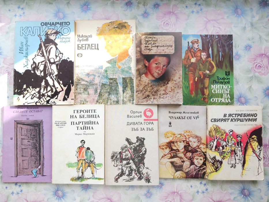 Детски и юношески книжки - романи, приказки, повести, стихчета