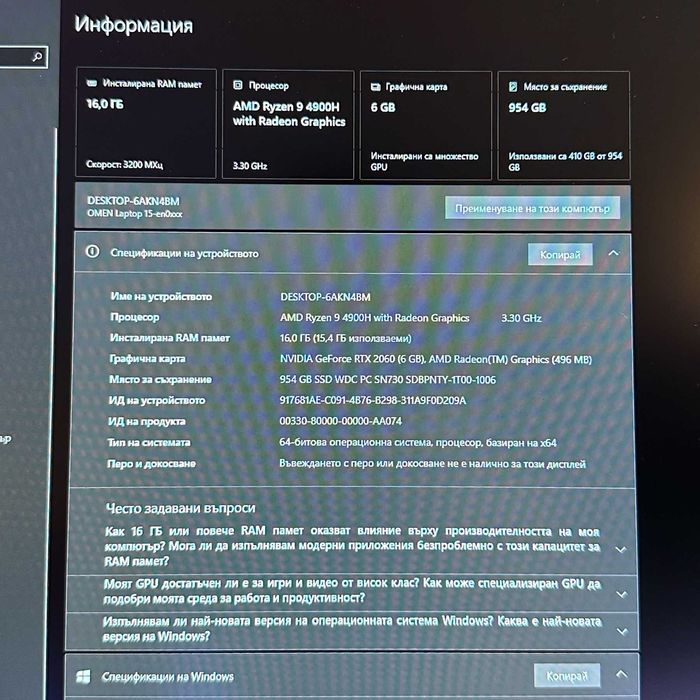 HP Omen 15 - Ryzen 9 4900H / 1TB SSD / Nvidia RTX 2060 / 16GB RAM