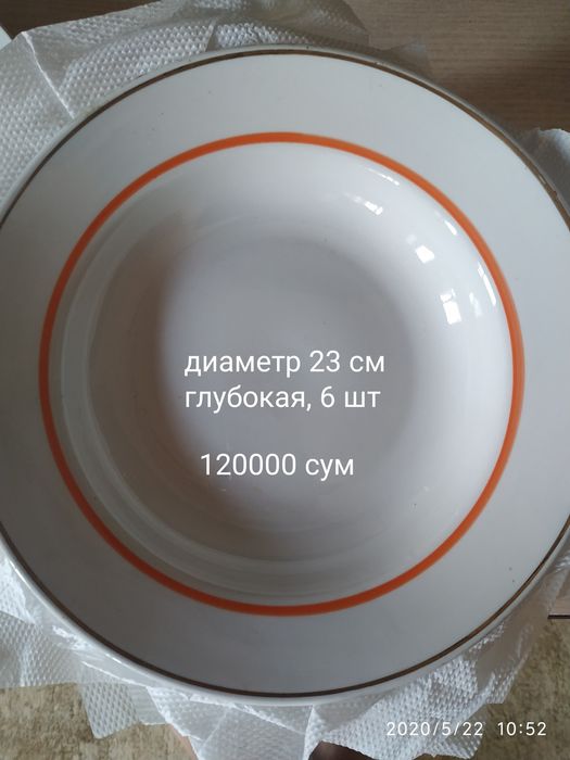 Тарелки глубокие