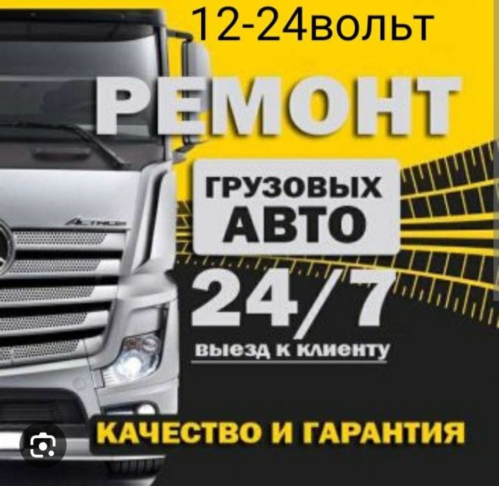 Автоэлектрик компьютерная диагностика