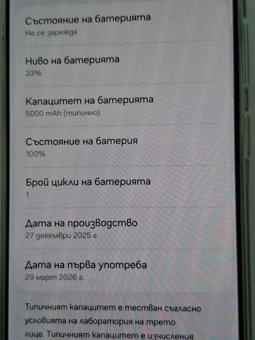 Samsung Galaxy S26 Ultra 256GB – Като нов | Само 1 цикъл на батерията | Без никакви забележки