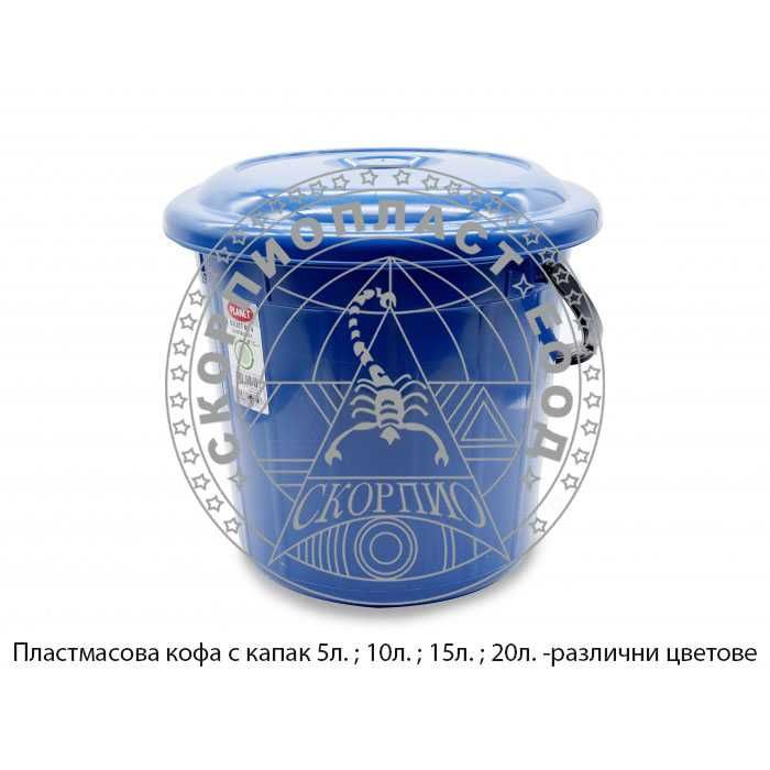 Пластмасови кофи - различни видове