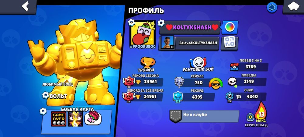 Продам сразу три аккаунт от игр Supercell