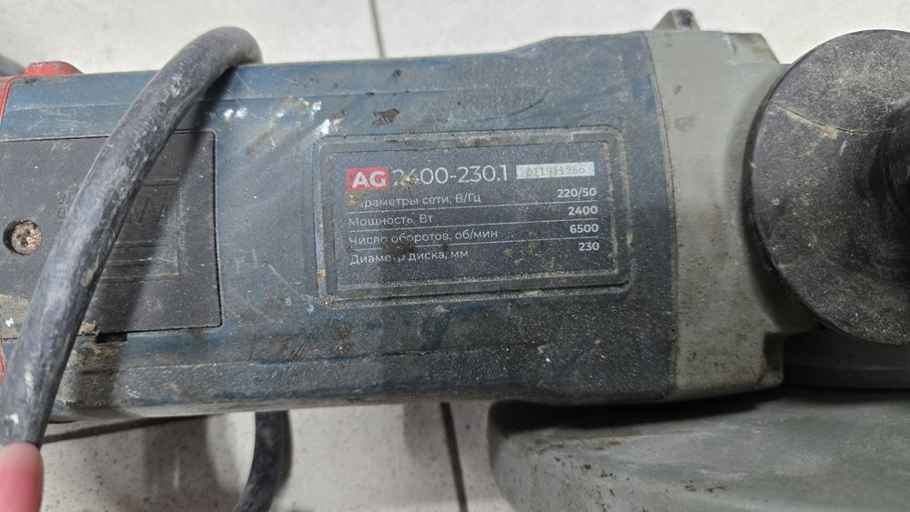 Болгарка Алтеко 230мм