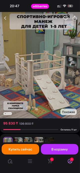 Детский игровой комплекс (Манеж)