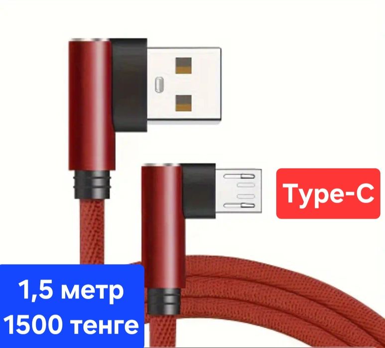 Зарядка для телефона