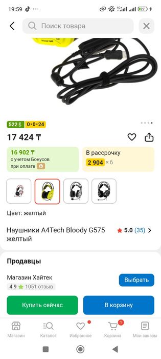 Игровые Наушники A4Tech Bloody G575 жёлтые цветом