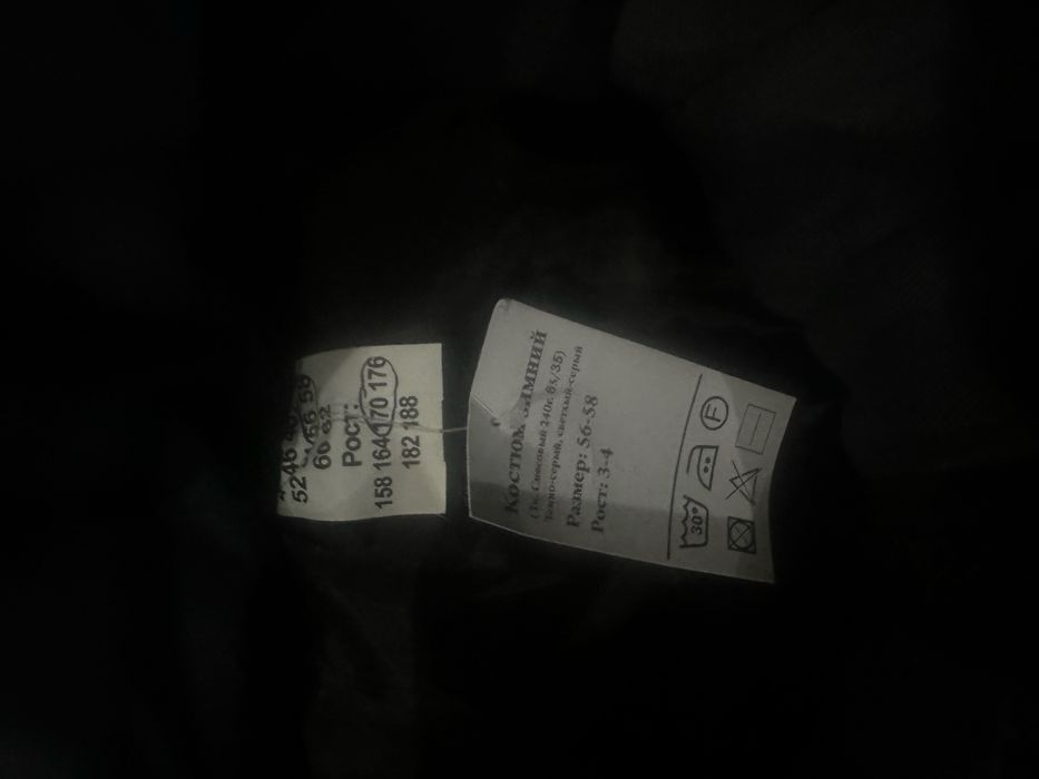 Продам спецодежду