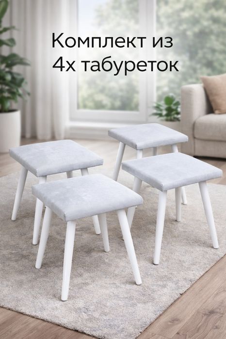 Стол,  табуретки новые