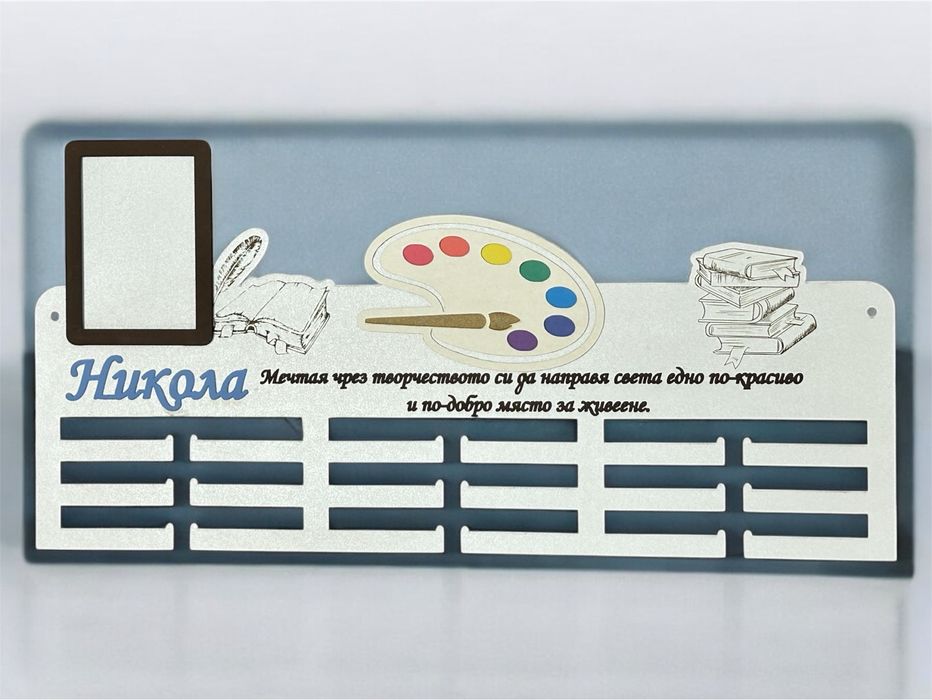 Закачалка за медали с място за снимка