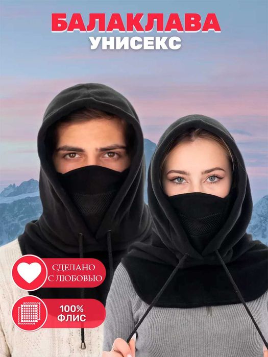 Балаклава, шарф-маска, капюшон-шарф, снуд, бафф тактическая.  Зимняя