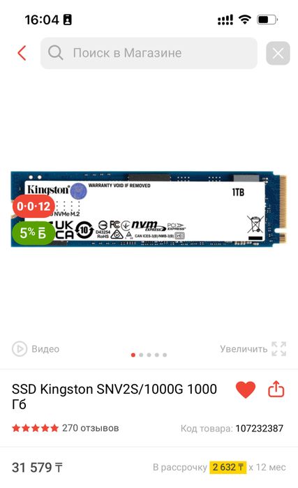 продам игровой кампьютер или обмен предлогайте