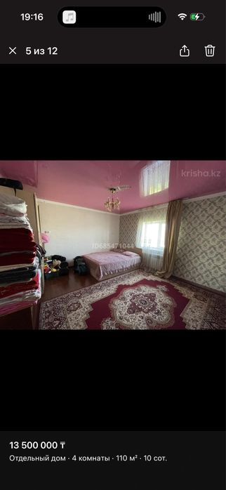 Саяхат районынан уй сатылады СРОЧНО!!!