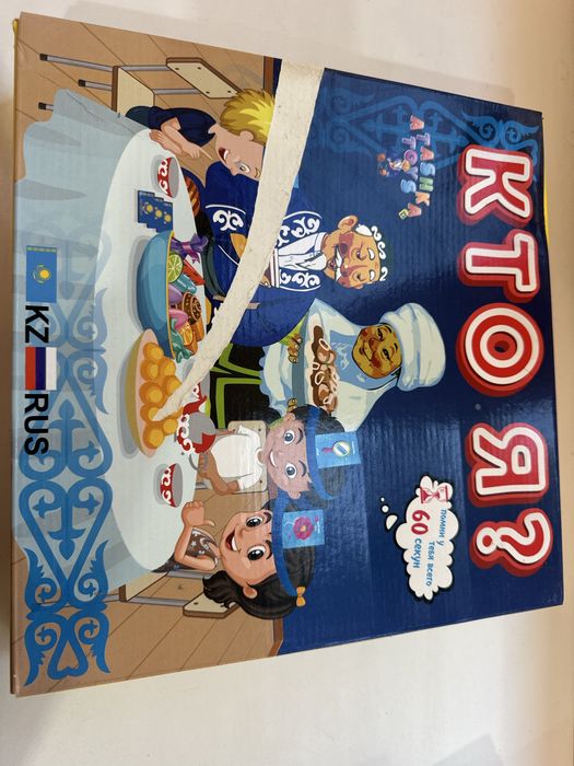 Продам игру кто я