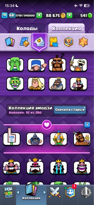Продам аккаунт clash royale