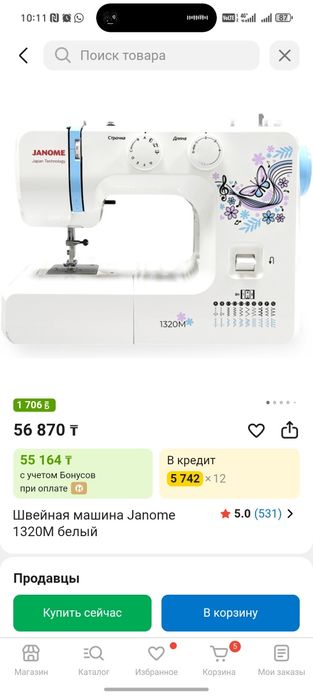 Швейная машинка 25000