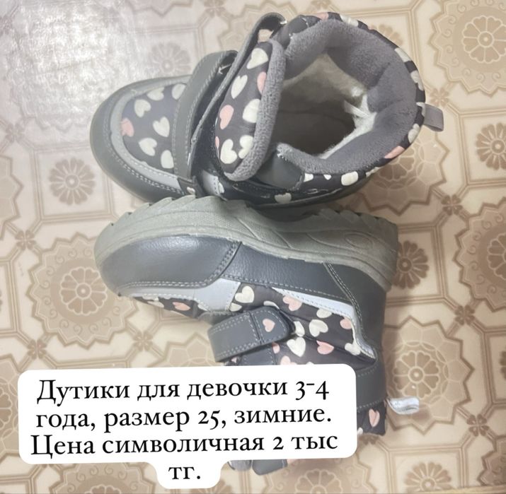 Вещи и обувь на 2-4 года