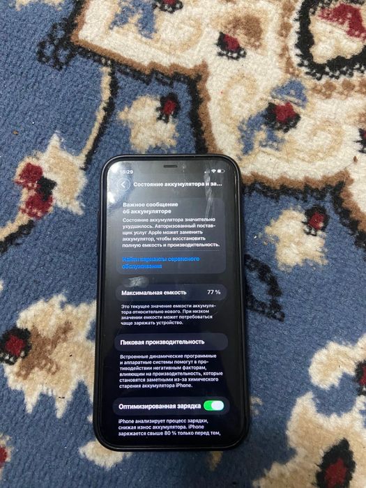 Айфон 11 128гб срочна