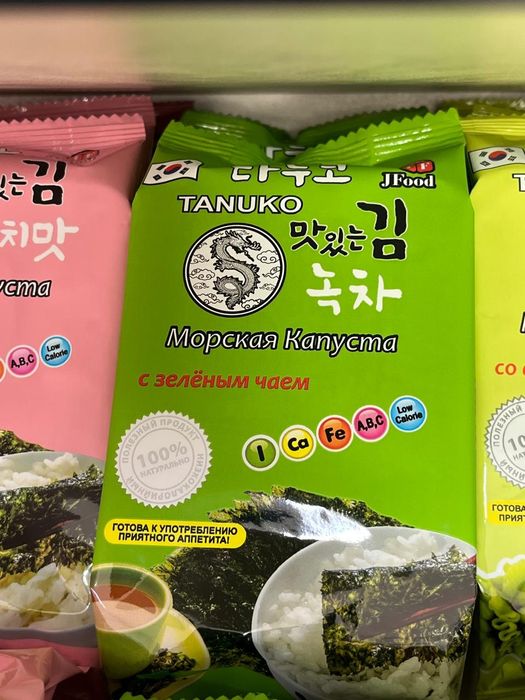 Чипсы нори пяти видов