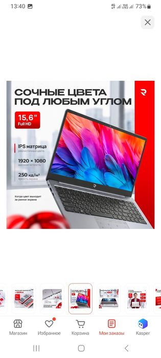 Ноутбук новый почти