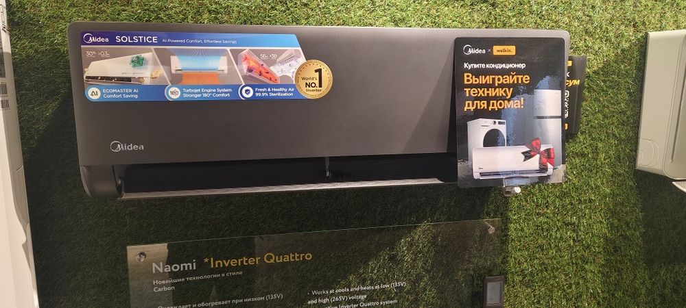 Кондиционер нового поколения Naomi ProAi 12, доставка+сервис+гарантия