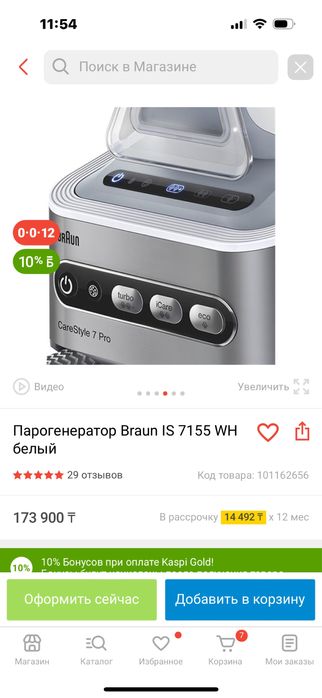 Braun care style 7 pro утюг