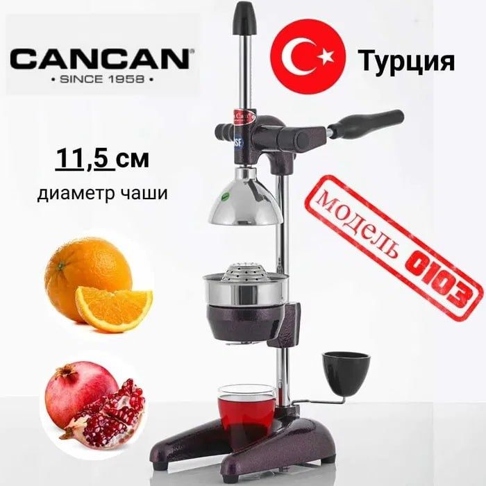 Sok cok Anor va apelsin siquvchi press –Profissenol Arginal