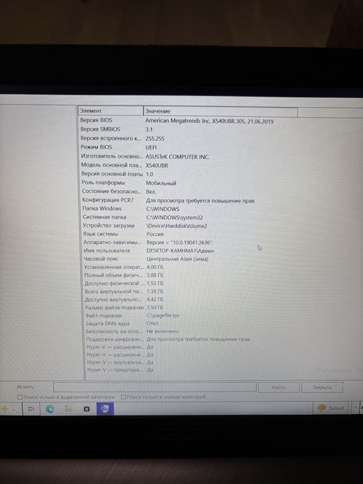 Ноутбук ASUS VivoBook