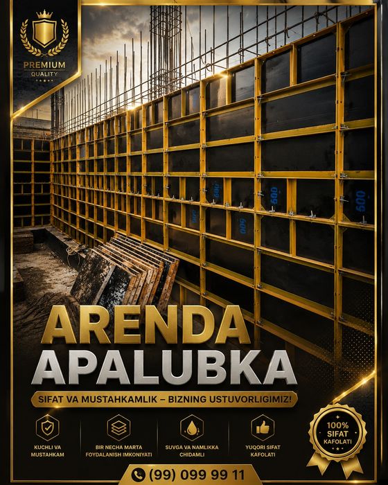 Apalubka arenda, апалубка аренда
