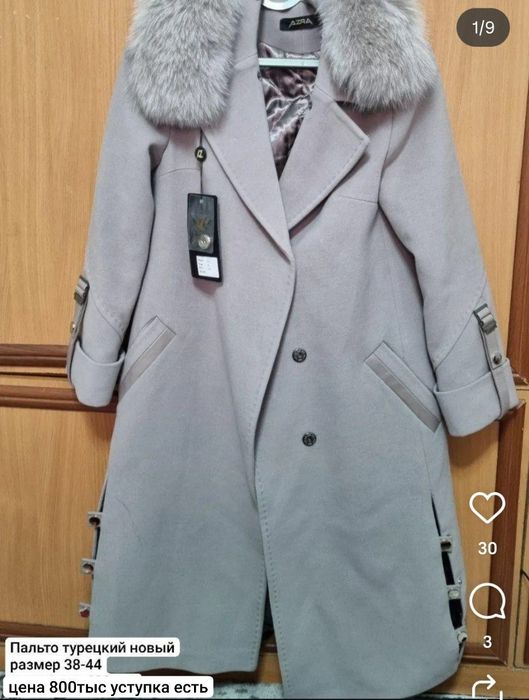 .Пальто женские        .