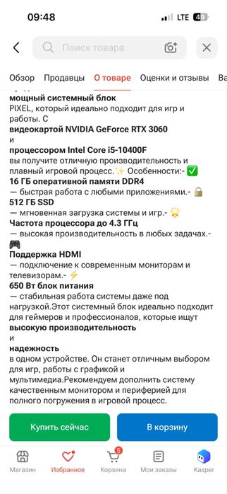 Компьютер комплекты