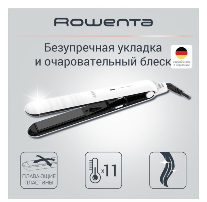 Выпрямитель Rowenta 25 мм Optiliss