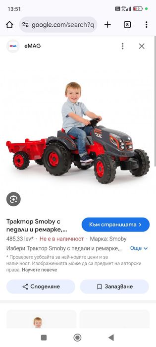 Детски трактор XXL