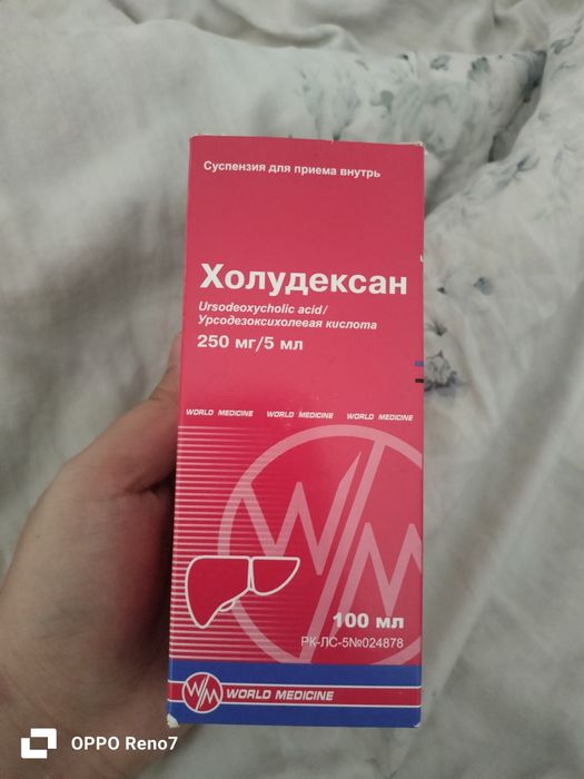 Холудексан 250/5мл