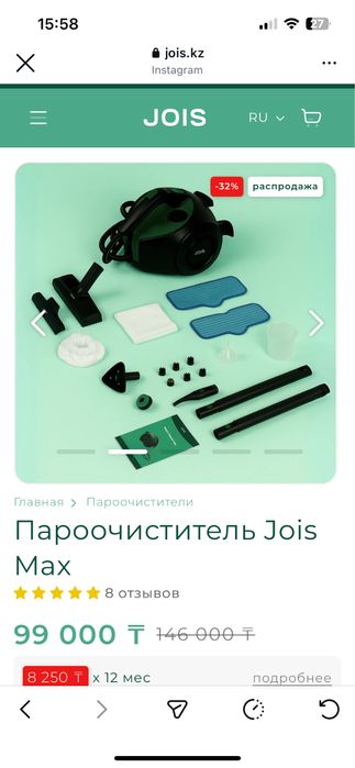 Пароочиститель от компании джойс