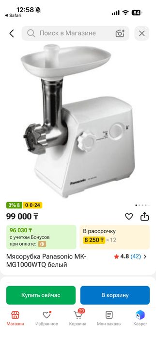 Мясорубка Panasonic MK - MG 1000