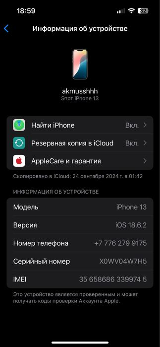 Iphone 13 в идеальном состояний