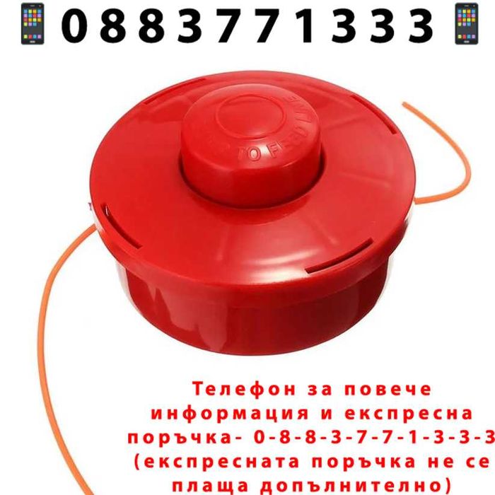 НЕМСКА Кордова Глава За Тример + ЛЕД ФЕНЕР