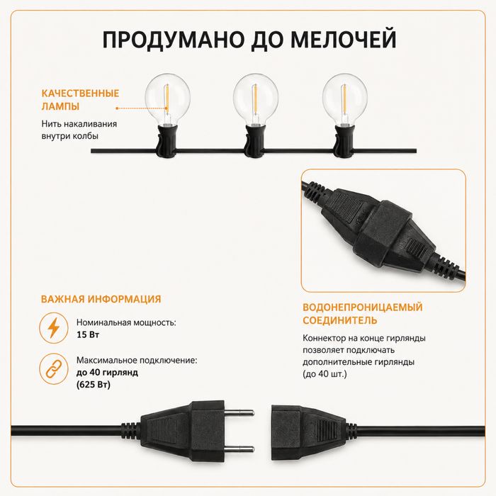 Уличная гирлянда