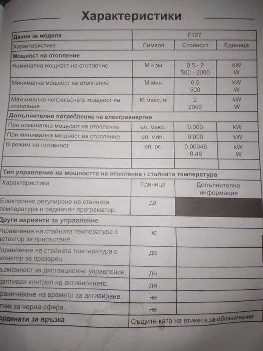 Конвектор Atlantic 127 prise 2000w