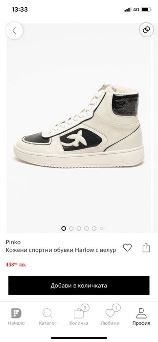 Pinko номер 36 невероятен чодел