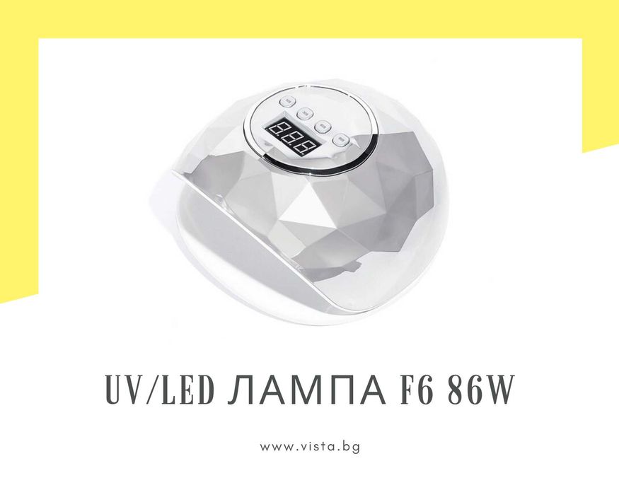 UV/LED лампа за маникюр "Диамант" F6 86W