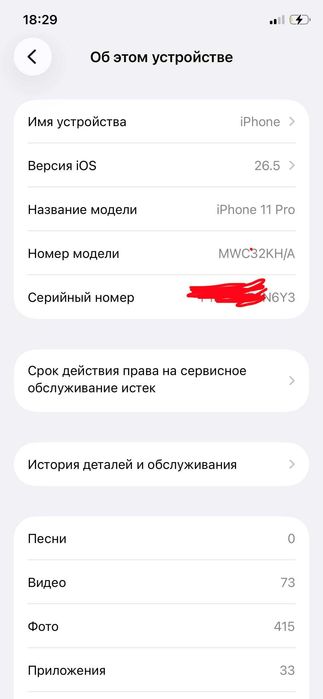 iPhone 11 Pro в Ташкенте