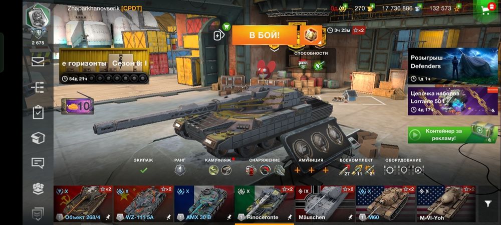 Аккаунт wot blitz