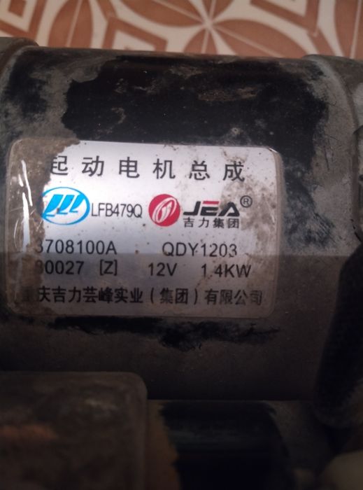 Стартер ремень лифан