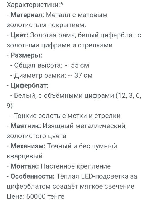 Продам настенные часы