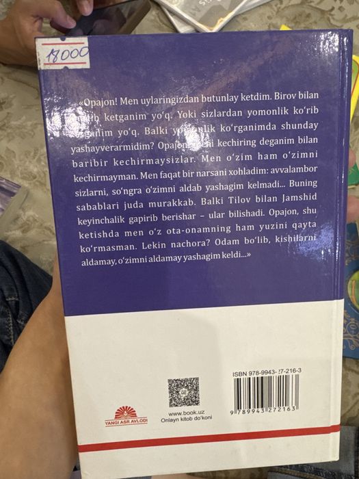 Китоб  Шукур Холмирзаев