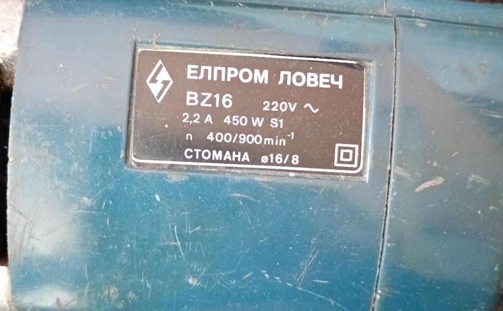 Биеща дрелка на ток!