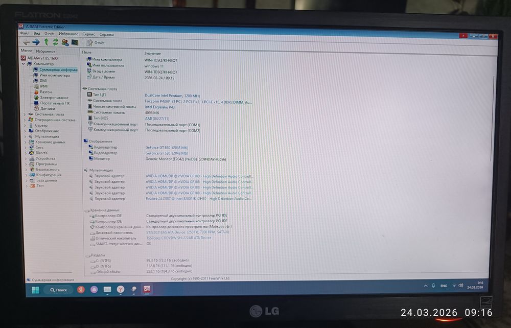 ПК компютер windows 11 pro средный игровой ..дома и для оффис