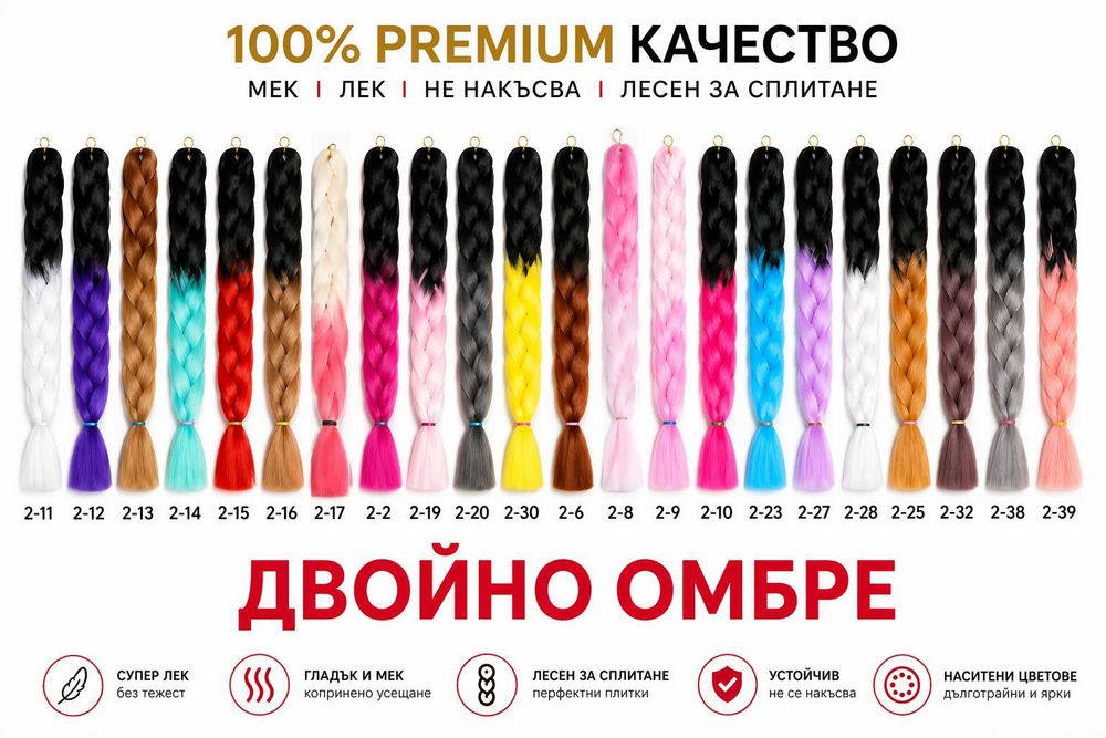 Нова намалена цена на JUMBO KANEKALON, куки за вплитане, туистери